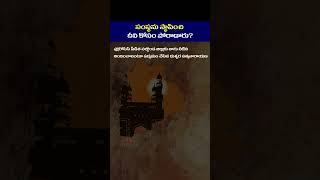 నల్గొండ జిల్లాకు తాగు నీటిని కోసం ఏ సంస్థను స్థాపించి పోరాడారు ? | #gk #education #shorts