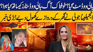 Terrible Fire in America | Los Angeles City Burned To Ashes | Los Angeles Fire Updates | News Update