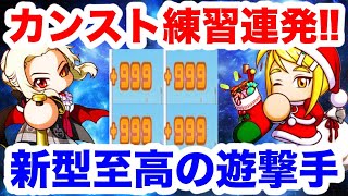 【超快適】セク4『14000点』の秘訣はこれ!!戦国でも神良が輝く!!【パワプロアプリ】#1231