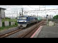 8月2日新川崎駅 吹田a117運用 3090レ ef210 106 ef210新塗装 桃太郎新塗装 ef210106