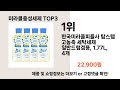 미라클중성세제 추천 best 3 올해 인기상품 3ㅣ추천템ㅣ생활 꿀템