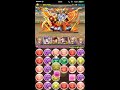 【パズドラ】極限の闘技場1 エルゲヌビpt