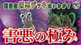 【ポケカ対戦】モルフォンのこんらん\u0026グッズロックのコンボデッキが害悪すぎて、泣いてもいいですか？【ポケモンカード 151】