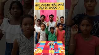 ପୁରୀ ଜଗନ୍ନାଥ ମନ୍ଦିର କେଉଁ ଜିଲ୍ଲା ରେ ଅବସ୍ଥିତ? In which district is Puri Jagannath Temple located?