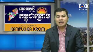 Source VOKK របបយួនពិន័យប្រាក់សកម្មជនខ្មែរក្រោម ជាង ៧ លានដុង ពីបទចែករំលែកព័ត៌មានតាមបណ្ដាណសង្គម