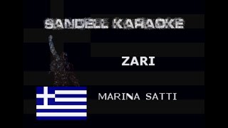GREECE - Marina Satti - Zari [Karaoke]