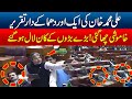 Ali Muhammad Khan Another Blasting Speech- Pin Drop Silence In National Assembly