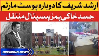 Arshad Sharif Body To Shift To PIMS Hospital | Arshad Sharif Postmortem | Breaking News