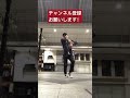 途中コケたww shorts dance dancevideo