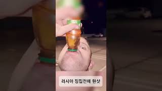 징집되기 전에 시원하게 한잔하는 러시아 형