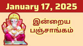 Tamil Panchangam | January 17, 2025 | Today Panchangam - இன்றைய பஞ்சாங்கம்