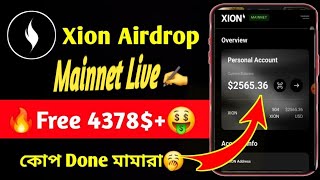 Xion Mainnet Airdrop Live 🔥Free 4378$+🤑 Don't miss biggest project free earning by #Gang_Of_Income