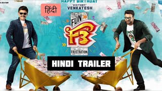 F3 Hindi Trailer | Venkatesh, Tamanna, Varun tej |