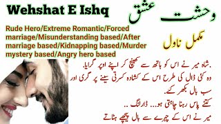 Wehshat E Ishq Complete Novel | Rude Hero | Extreme Romantic | Angry Hero | Novels Library