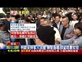 柯文哲羈押 一審最久押15個月 黃國昌控北檢無理 1 11動員抗議live｜1400柯文哲羈押禁見｜tvbs新聞