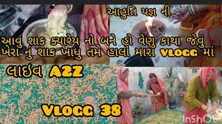 #gujrati vlogg A2Z ગાયત્રી યજ્ઞ 😋 એકવખત ખેરા નું શાક ખાવ ને દાઢ માં રાઈ જાય વેણુ કાથા નું હો