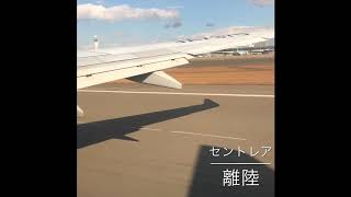 【飛行機】からの風景、セントレアから新千歳へ