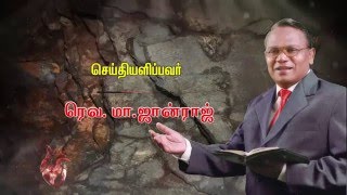 Pastor. Johnraj Sermon - Kartharo Iruthayathai Paarkirar