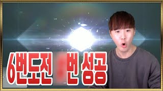 [V4] 월간패키지로 신화영혼석 도전 !! 이제 서버에서 신화석 제일많습니다 .  [v4 : 跨界戰]