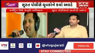 Surat પોલીસે હનીટ્રેપને લઇ બનાવ્યું ગીત, લોકડાઉન સમયે પણ PSI પનારાએ ગીત બનાવ્યું હતું