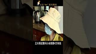 二婚男子恋爱期间录音保留证据，分手后列账单让女朋友还钱 #调解纠纷矛盾 #情感纠纷矛盾 #家庭矛盾纠纷