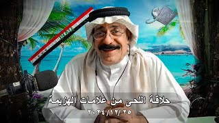 حلاقة اللحى من علامات الهزيمة