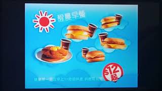 麥當勞醒晨早餐$12 MCCAFE 優質即磨咖啡免費 廣告 (2009)