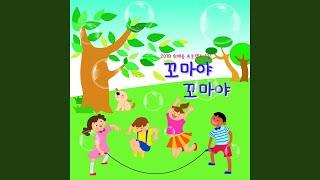 함께 걸어요 (feat. 리틀 토마틀 중창단)