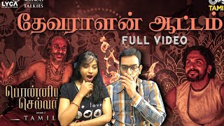 Devaralan Aattam Video Song Reaction | Ponniyin Selvan-1 | AR Rahman | Mani Ratnam | Karthi | Yogi