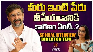 మీరు ఇంటి పేరు తీసేయడానికి కారణం ఏంటి..? | Director Teja |@Signature Studios