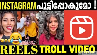 എന്തൊക്കെ കാണണം 😂|Instagram reels troll|reels troll vedio|funny reels|troll malayalam|XavyTROLLS