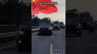 中泰一家亲互访专用车，奔驰斯宾特公爵版