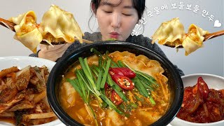 [SUB] 🔥 MUKBANG Spicy dumpling soup, kimchi, salted squid(REAL ASMR, KOREAN)