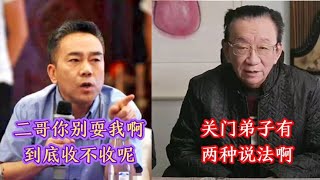 鳎目鱼也吃了，貂皮大衣也送了，二大爷咋又变卦了？杨议被骗了