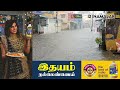 மூன்று கிலோ மீட்டர் சுற்றி செல்லும் வாகன ஓட்டிகள் rain chennai rain rain alert adambakkam