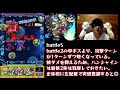 【モンスト】爆絶アルマゲドン 攻略解説