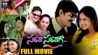 Sarada Saradaga Telugu Full HD Movie || Srikanth || Rajendra Prasad || Telugu Full Screen