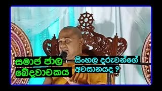 සියලු දෙනාම බෙදා හරින්න, බලන්න..