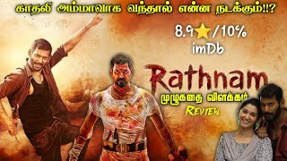 Rathnam movie explained in tamil | Tamil voice over