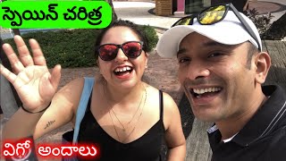 Spain History Vlog in Telugu | Telugu Traveller | Naa Anveshana | Telugu Vlogs | Spain Vlogs