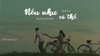 [Vietsub + Pinyin] Nếu như có thể - Uông Tô Lang/Từ Giai Oánh  |《如果可以》 - 汪苏泷/徐佳莹