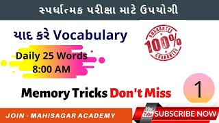 Word Power | English Vocabulary Lesson 1 | Mahisagar Academy