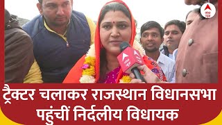 Rajasthan: निर्दलीय MLA ऋतु बानावत खुद ट्रैक्टर चलाकर पहुंचीं, विधानसभा, कहा-किसानों की आवाज उठाऊंगी