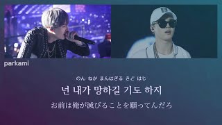 【カナルビ/日本語訳】 Tony Montana (feat, JIMIN) - Agust D