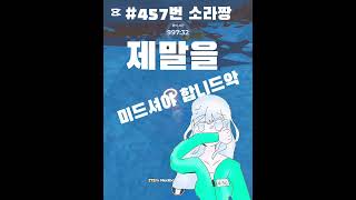 음원출처:제프프님 나중에 음원 들어간걸로 재업할게요오 #evade #로블록스 #이베이드 #roblox