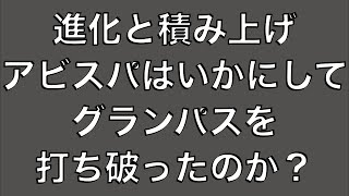 【アビスパ福岡】グランパス戦で見せた進化と積み上げ。そして自信｜J１第２７節 アビスパ福岡 vs 名古屋グランパス｜