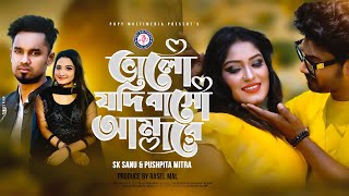 ভালো যদি বাসো আমারে | Valo Jodi Vaso Amare | Sk Sanu | Pushpita Mitra | Official Music Video 2022