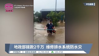 我国处于季候风交替期  午后雷暴雨频发【2023.10.31 八度空间午间新闻】