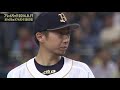 【金子千尋　シーズン14勝目】プレイバックorix～2014.9.17 オリックスvs.福岡ソフトバンク～