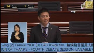 立法會會議 (2017/11/10) - I. 議員議案：致謝議案 (第四節辯論-宜居城市)(第一部分)